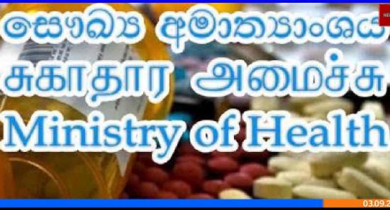 UNDP- சுகாதார அமைச்சு ஒப்பந்தம்